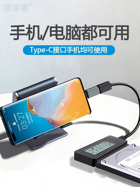 Sata to USB 3.0 Hard Drive Enclosure with Digital Display, Easy-To-Use Cable, 2.5inch 3.5inch Mechanical Solid-State Drive Reader Adapter Cable with Power Supply, External Power Adapter Interface, Ssd Optical Drive Reader Stat