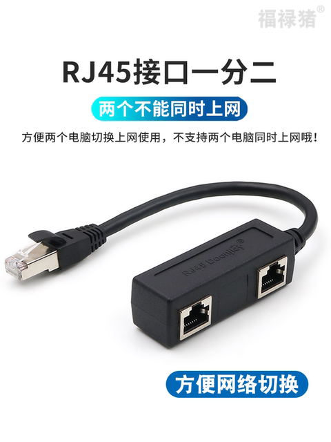 Eight-Core Gigabit Port Network Splitter, One-To-Three Network Port Converter, Network Interface One-To-Two/Four Ethernet Cable Splitter, Rj45 Eight-Core Gigabit Port Network One-To-Three Network Port Converter