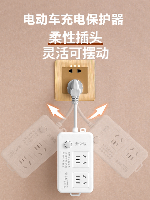 Fulu Pig Electric Vehicle Charging Automatic Power-Off Protector Socket, Battery Car Overcharge Prevention Smart Timer Power Strip with Cord, Special Charging for Two-Wheel/Three-Wheel Electric Vehicles