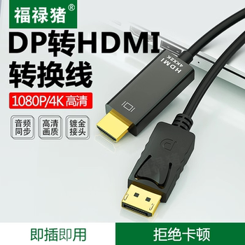 Hdmi2.1 to Dp1.4 Cable Adapter 4K Graphics Card Computer Laptop Conversion Monitor Dp to HDMI High-Definition Cable Displayport Host Graphics Card 4K Monitor Projector