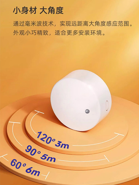 Bluetooth Mesh Light Sensor Smart Device Linkage Has Been Integrated into Mijia Ceiling-Mounted Smart Human Presence Sensor Millimeter-Wave Radar with a Detection Range of 10m Has Been Integrated into Mijia Bluetooth Mesh