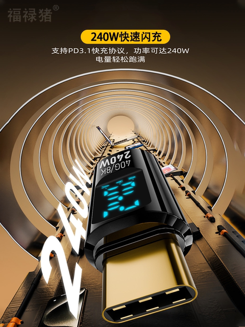 Transparent digital display USB4 full-function digital display charging adapter PD240W fast charge digital display type-c male to female suitable for Huawei Apple iPhone15 mobile phone lightning 8k adapter