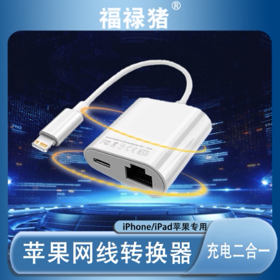 Suitable for Apple Network Cable Adapter iPhone Huawei Mobile Phone iPad Tablet Lightning Interface Broadband Network Port Ethernet Adapter Wired Internet Typec Charging Two-In-One