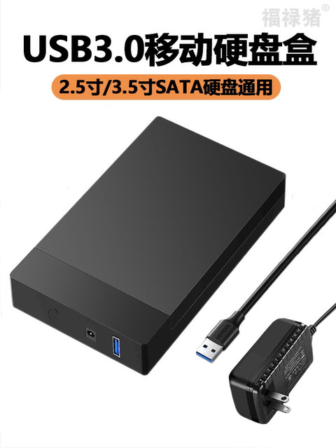Mobile Hard Drive Enclosure Solid-State Mechanical External Sata to Usb3.0/2.0 Universal Mobile Hard Drive Enclosure for Laptops 3.5/ 2.5inch Mechanical Solid-State Sata External Enclosure Universal for Desktops