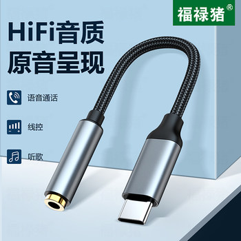 Short Type-C Headphone Adapter Tpc Round Head Typc Android 3.5mm Interface Tapec Converter Cable Suitable for Apple Mobile Phone Charging and Listening to Music Two-In-One Adapter Cable Tpc Round Hole Interface