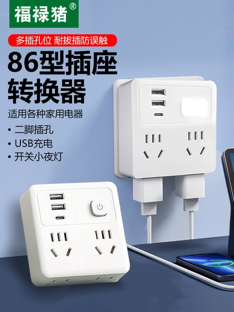 86-Type Socket Converter with Multiple Outlets for Home Use, Wireless Conversion Plug, Power Strip Adapter, Dormitory Multi-Outlet Power Strip, USB Multi-Function 20W Socket, Wireless Home Use