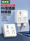 86-Type Socket Converter with Multiple Outlets for Home Use, Wireless Conversion Plug, Power Strip Adapter, Dormitory Multi-Outlet Power Strip, USB Multi-Function 20W Socket, Wireless Home Use