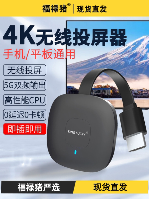 Wireless HDMI Screen Mirroring Device for Mobile Phones, Compatible with Huawei, Xiaomi, Apple 15, Universal for 5g Connection to Tv, Projector, 4K High-Definition HDMI Screen Mirroring Device for Home Use, Horizontal and Vertical Screen Transmission