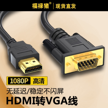 HDMI to Vga Converter Connector Tv High-Definition Cable Without Audio Male-To-Male Conversion Interface Projector Cable Vja Suitable for Laptop Monitor Interface HDMI Set-Top Box
