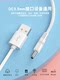 Desk Lamp Round Hole Charging Cable 3.5mm Round Head Universal Suitable for Luna Facial Cleanser Speaker Electric Toothbrush USB to Dc3.5 Small Fan Lunamini2 Power Cord 5V Data Cable Facial Cleanser