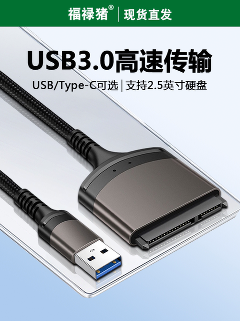 Sata to USB Hard Drive Adapter Cable Easy Drive Cable Connection Cable Mechanical Solid-State Mobile Hard Drive External Enclosure Conversion Interface Data Cable Desktop Computer Notebook Usb3.0 Reader