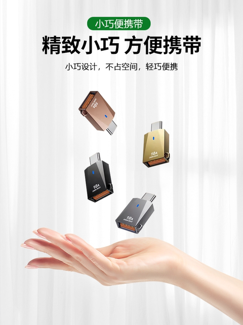 Type-C Adapter Otg Adapter USB External Flash Drive Converter Fast Charging Suitable for Huawei Apple iPhone 15 Mobile Phone Data Cable 10A Data Reading Transmission Power Bank Type-C Converter