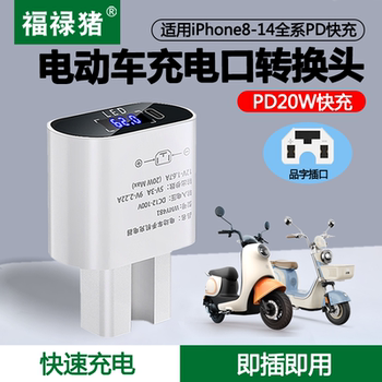 Electric Vehicle Mobile Phone Charger, Car Fast Charger Pd20W, Tricycle Modification with USB Adapter, External Battery Dual Type-C Cable, Suitable for Huawei, Xiaomi, Honor, Apple iPhone 14