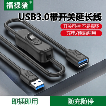 USB 3.0 Extension Cable with Switch, 1/3/5 Meters, Male to Female Data Cable, High-Speed Wireless Network Card, Printer, Computer, Tv, Car Connection, Keyboard, Mouse, Extended Transmission, 90-Degree Up/Down/Left/Right