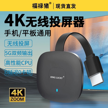 Suitable for Huawei, Xiaomi, and Apple Phones, iPad Vertical Screen Switching Wireless Screen Mirroring Device, 4K Ultra-High Definition Screen Mirroring Device for Connecting to HDMI Projector, Computer Monitor, Home-Use Old Tv