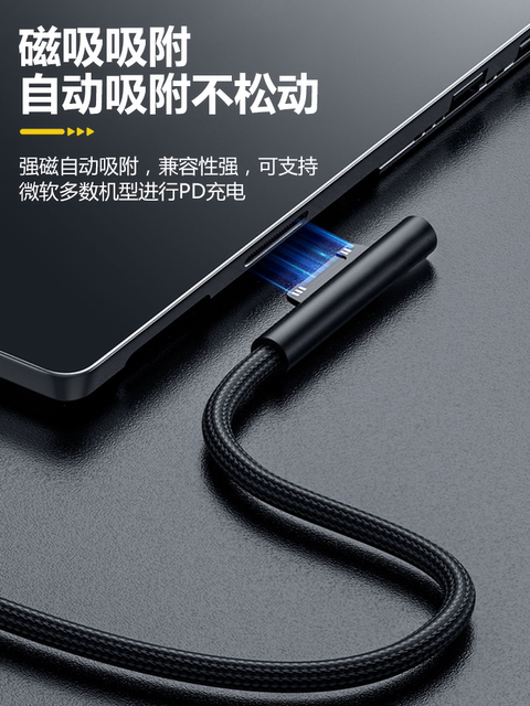 Suitable for Microsoft Surface Charging Cable Pd100W Fast Charging Type-C to Pro7/8 Data Cable Go2/3 Charger Surfacepro6/5/4 Computer Notebook Power Extension Cable