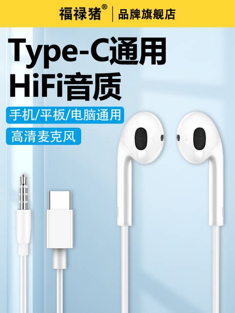 Headphones Suitable for Samsung Type-C Interface Wired In-Ear Headphones S22 Mobile Phone Type-C Interface S21/S20/Note10/A53 Dedicated Type-C Interface 3.5mm Universal