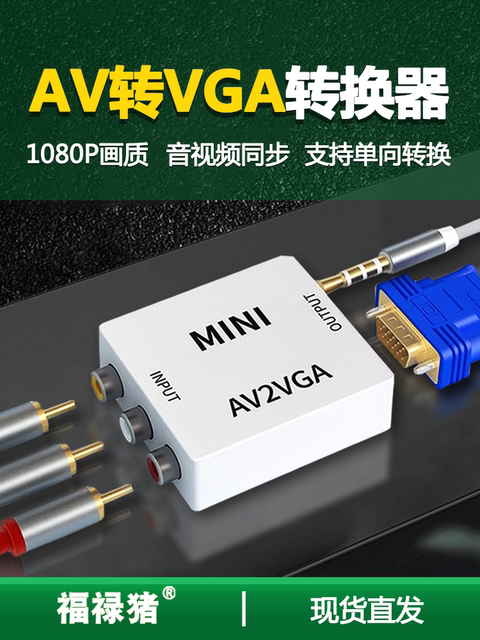 Host Vga to Av Converter Computer Graphics Card Host to Tv Monitor Av to HDMI Cable Tv Monitor Projector Converter Set-Top Box Dvd Laptop Tv Monitor