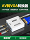 Host Vga to Av Converter Computer Graphics Card Host to Tv Monitor Av to HDMI Cable Tv Monitor Projector Converter Set-Top Box Dvd Laptop Tv Monitor