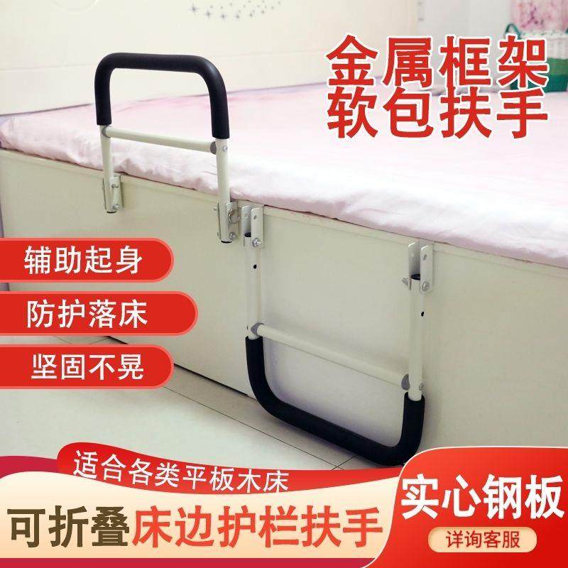 Free-to-punch elderly anti-fall getting up and armrests safe to help home guardrails Care Bedside Armrests Booster-Taobao