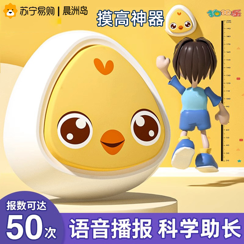 Touch high theorizer children touch high jump voice counter jumping high training long high bounce fuels exercise heightening 2084-Taobao