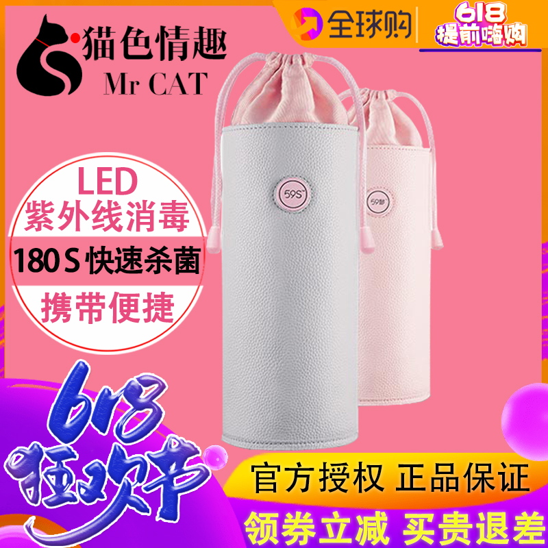 59 seconds LED UV disinfection box contains bag toys with easy and convenient and hygienic adult fun products