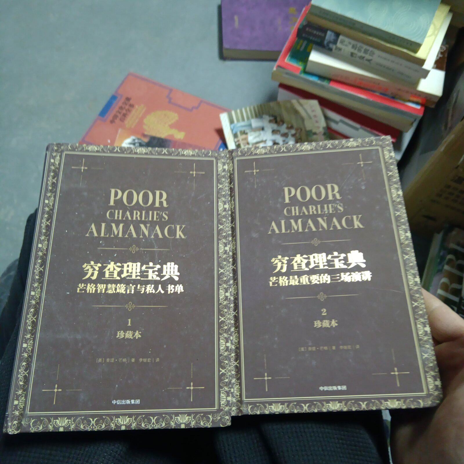 穷查理宝典英文版有什么独特之处？2025投资人的智慧读物推荐-经济管理类原版书-淘宝百科网