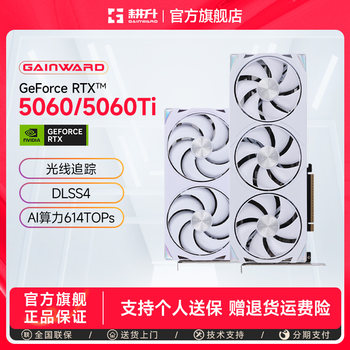 Gainward Rtx 5060/5060Ti Chasing the Wind/Treading the Snow Dlss4 Desktop Computer Gaming Ai Independent Graphics Card