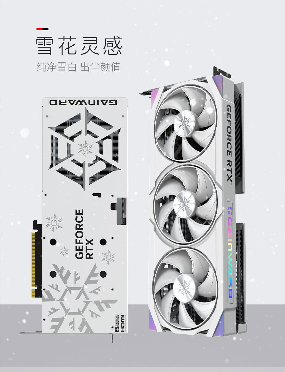 耕升GeForce RTX 5070 踏雪插图3