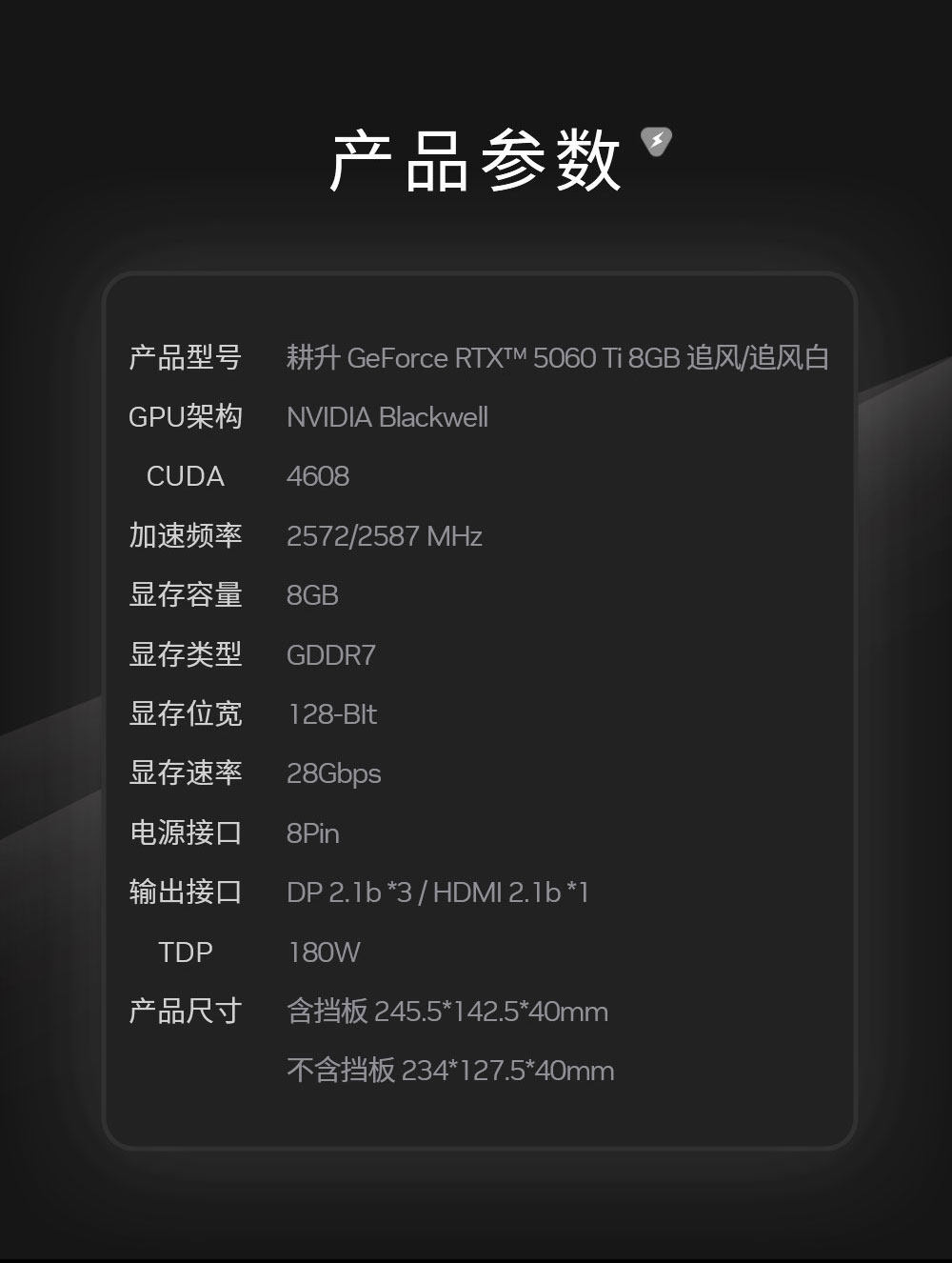 耕升RTX 5060Ti 8G 追风插图2