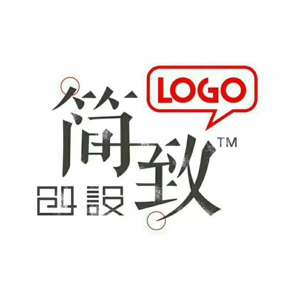 简至创设