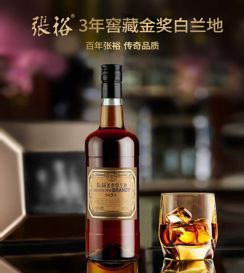 张裕窖藏三年金奖白兰地：品味时光的艺术-Brandy-淘宝好物网