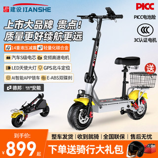 Электросамокат, складной электромобиль, с функцией помощи при вождении, компактный самокат, двухколесный мини-электромобиль