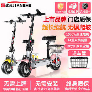 Электросамокат, складной электромобиль, компактное мини-транспортное средство на аккумуляторе, двухколесное транспортное средство для поездок.