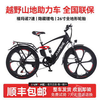 Бесплатная доставка SF Express: Электрический горный велосипед для мужчин и женщин, электрический транспорт для поездок на работу, взрослый электровелосипед