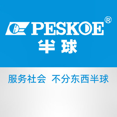 半球精选店