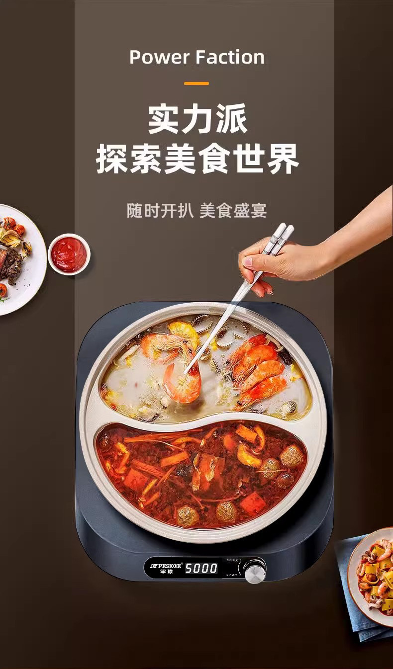 Плиты 正品半球2026新款电炒锅家用小型分体式电炒菜锅分离式电热炒锅 PESKOE