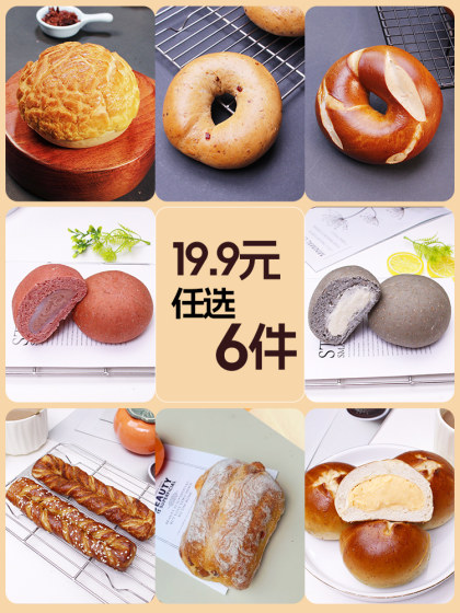 全麦欧包贝果碱水面包恰巴塔夹心整箱早餐无脱氢