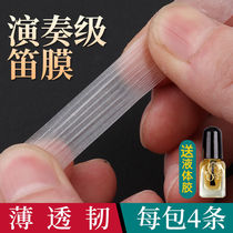 (Niveau de performance) Ensemble de membrane de flûte Xuanhe flûte en bambou membrane de roseau professionnelle et accessoires dinstruments en plastique à membrane de flûte spéciale