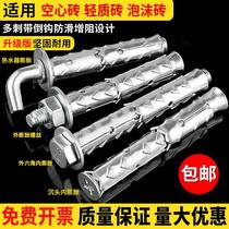 Mountain thorn expansion screw block brick foam brick light body brick aerated block special expansion bolt fish scale explosion