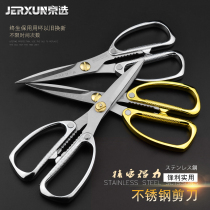 Jingxuan Scissors Home Tailor Scissors Kitchen Scissors Office Small Scissors Stainless Steel Scissors Multifunctional Scissor Tools