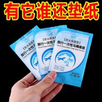 Special disposable toilet paper for pregnant women thickened waterproof travel hotel antibacterial cover toilet seat cushion portable ring sticker