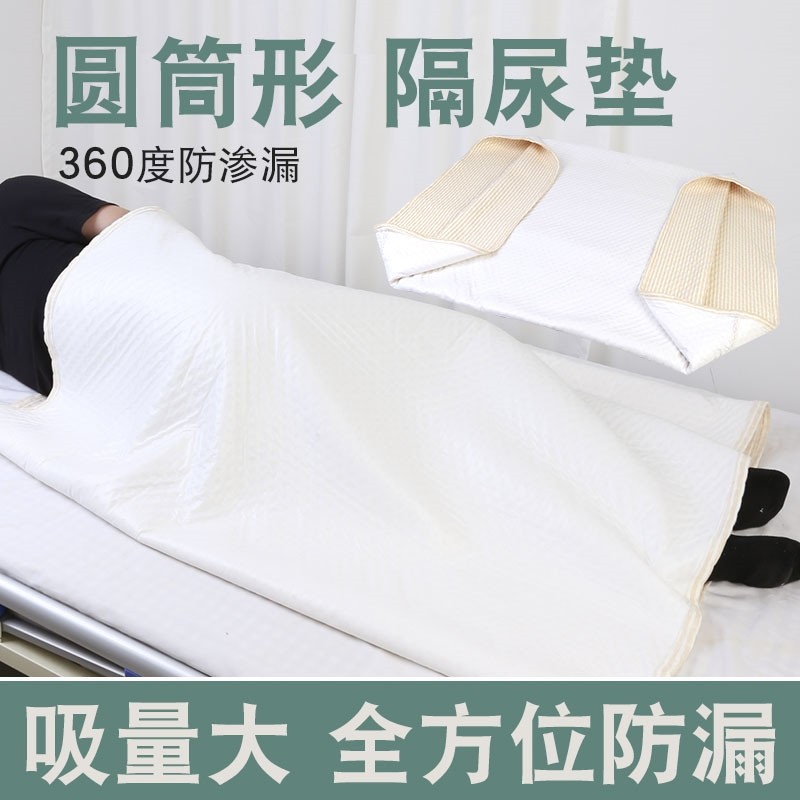成人隔尿裤男童防尿被子隔尿裙可水洗老人防尿床神器失禁防漏尿垫
