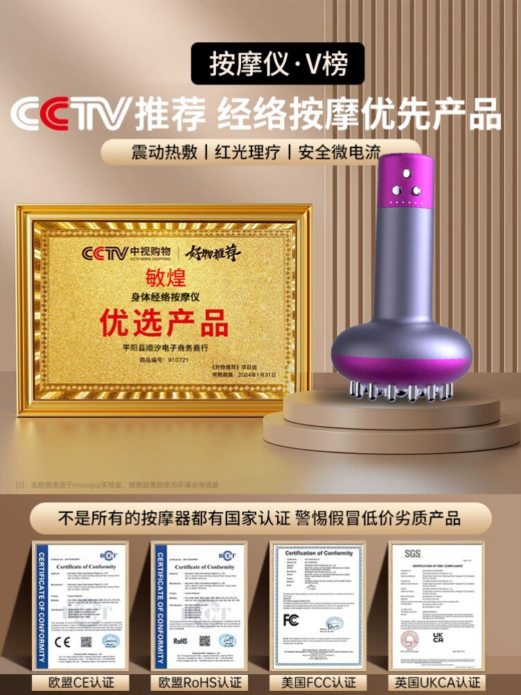 德国进口经络刷电动刮痧仪器全身通用疏通仪按摩器揉腹仪瘦肚子