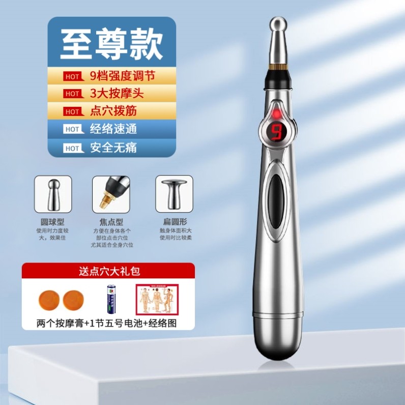 电子针灸笔电疗穴位电击理疗棒打通经脉安全激活恢复经络按摩工具