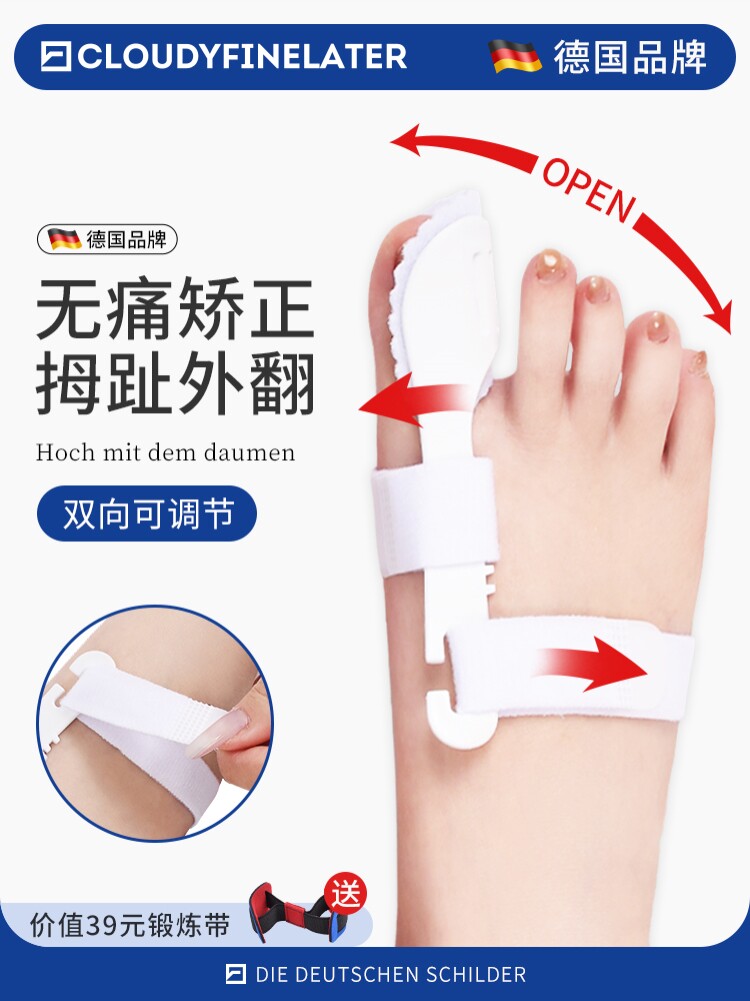 德国脚趾矫正器分趾器女士拇指外翻大脚骨纠正神器男大母指头矫形