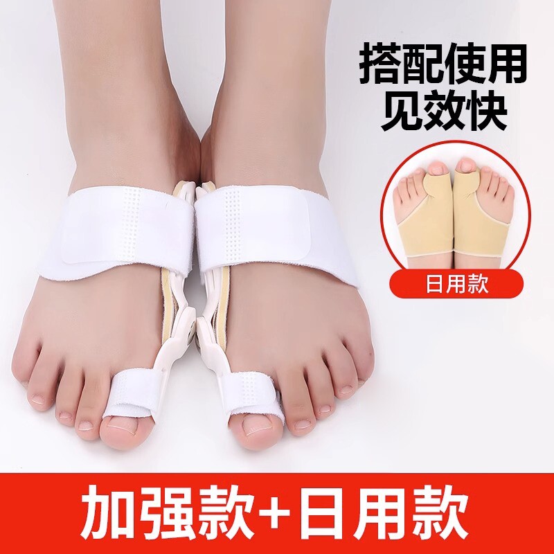 脚骨拐矫正器纠正大拇指外翻大母脚骨趾男女脚趾矫正器顺滑牢固