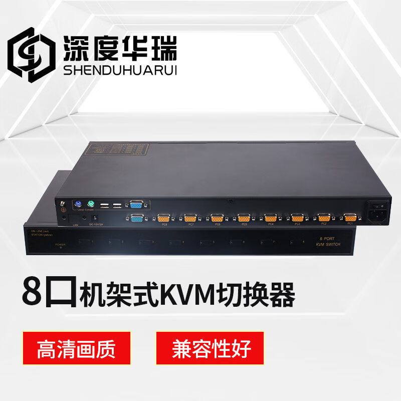 Deep Warry-KVM switcher 8-port rack VGA connector Eight-in-one button hot key OSD menu switch-Taobao