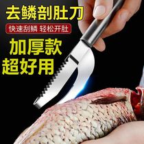Household commercial thickened stainless steel fish scale planing fish belly knife scraping fish scale artifact to remove fish scales open the belly dig the gills and remove the scales