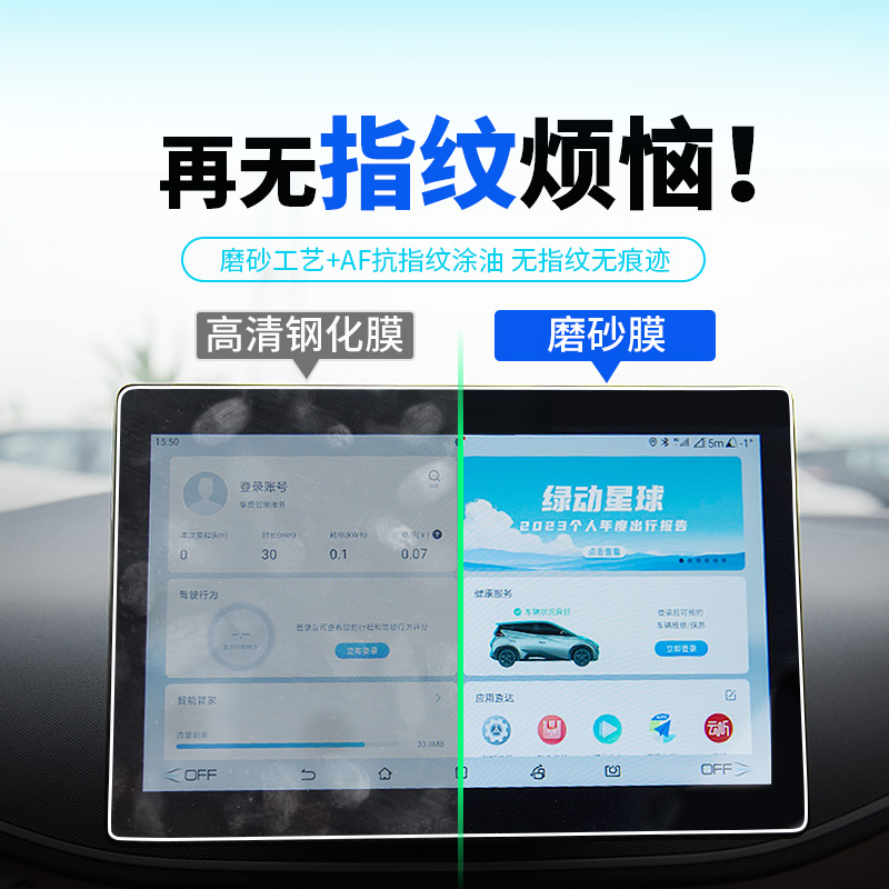 23-25款比亚迪宋PLUS DMI内饰升级攻略：中控屏幕钢化贴膜改装必备神器！🚗✨